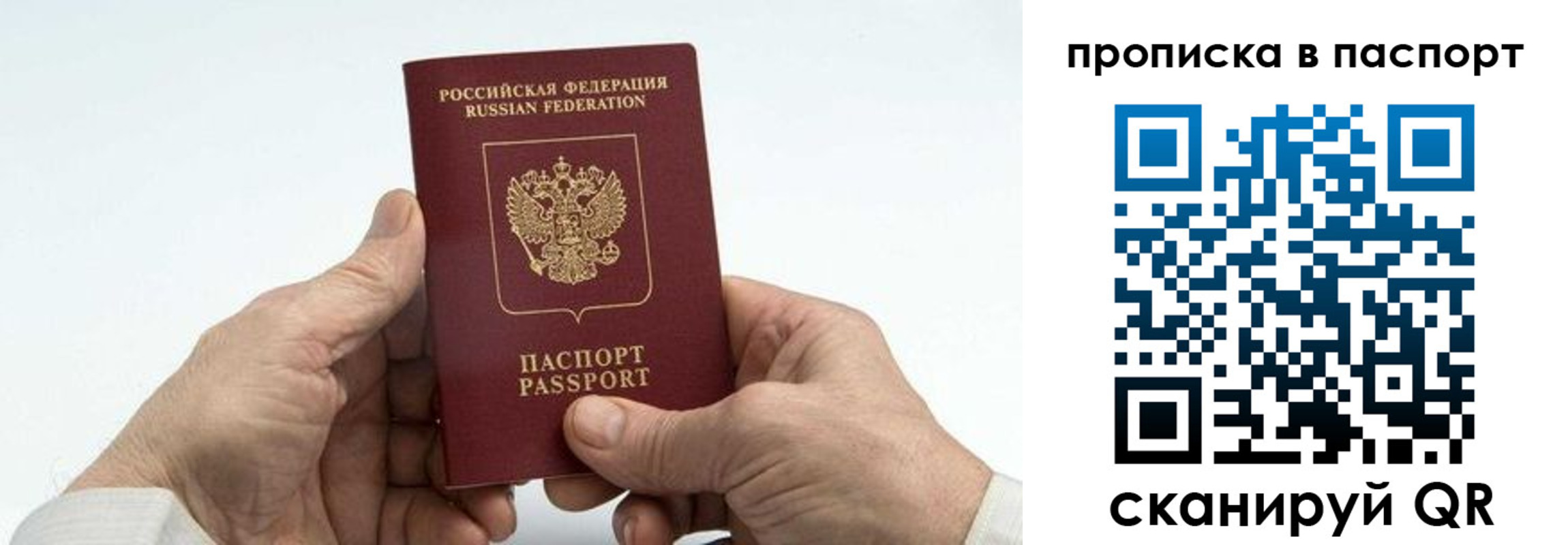 временная регистрация собственник в Куйбышеве