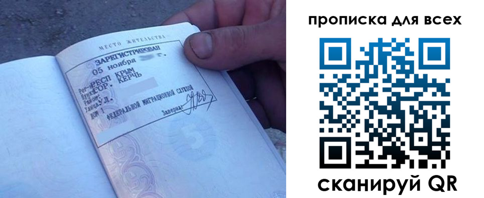 временная регистрация в квартире в Куйбышеве