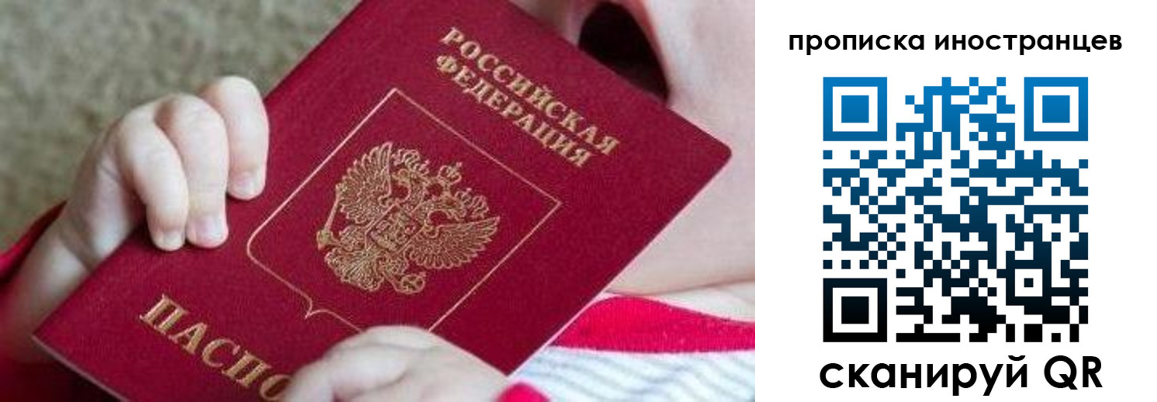 временная регистрация поиск в Куйбышеве