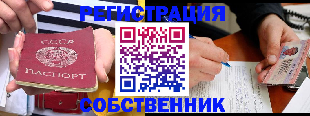 прописка для работы в Куйбышеве