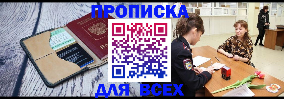 временная регистрация поиск в Куйбышеве