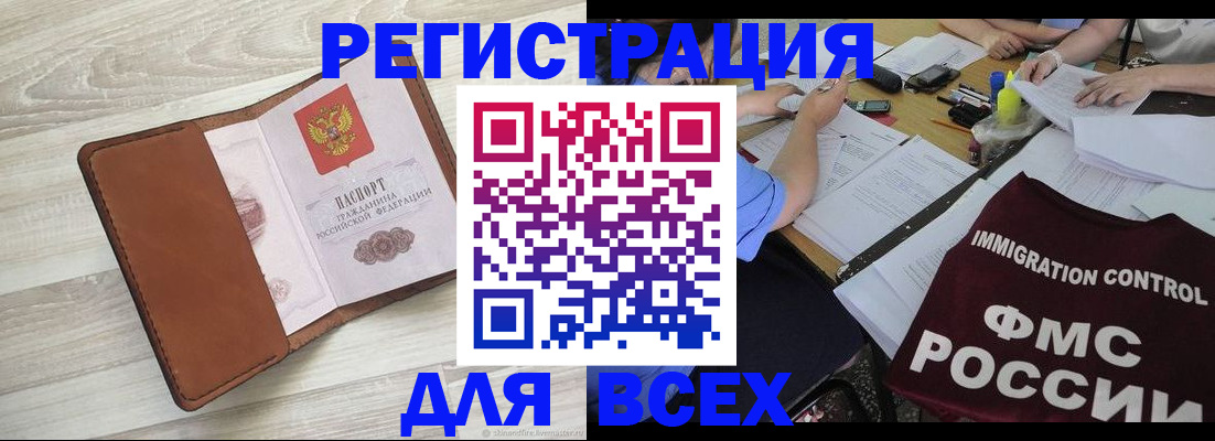 временная регистрация 2025 в Куйбышеве