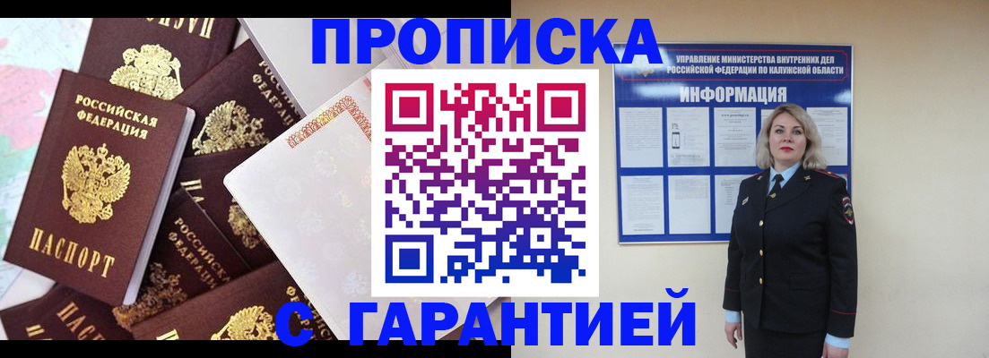 временная регистрация адрес в Куйбышеве