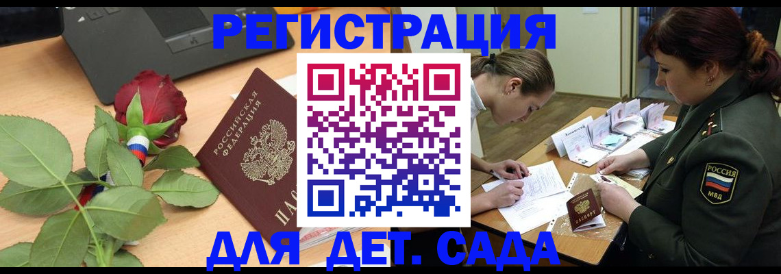 временная регистрация адрес в Куйбышеве