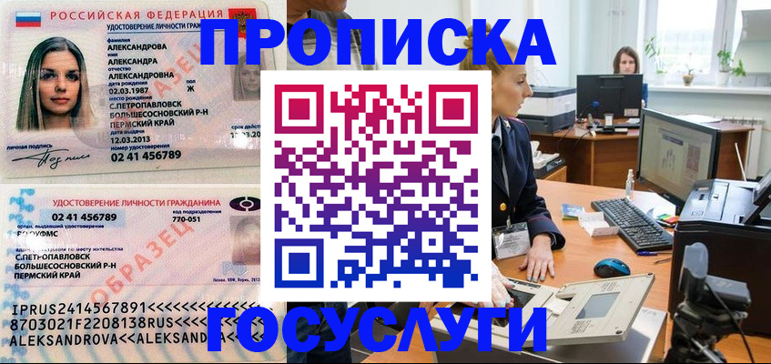 временная регистрация в квартире в Куйбышеве